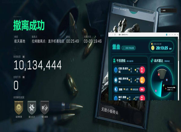 破碎三角洲辅助透视自瞄效果
